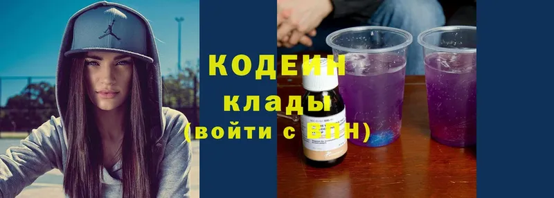 Кодеиновый сироп Lean напиток Lean (лин)  Верхотурье 