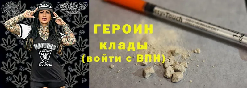 Героин Heroin  Верхотурье 