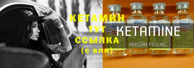 Кетамин ketamine  Верхотурье 